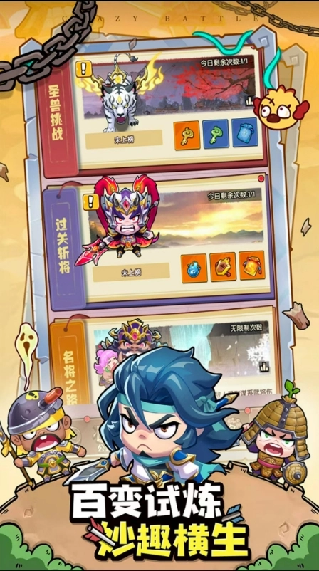 疯狂征战游戏安装包