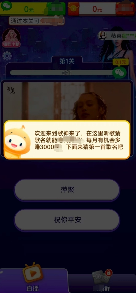 歌神来了游戏完整版