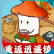 重返逍遥镇无广告版