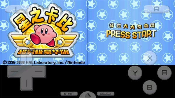 星之卡比手机最新版