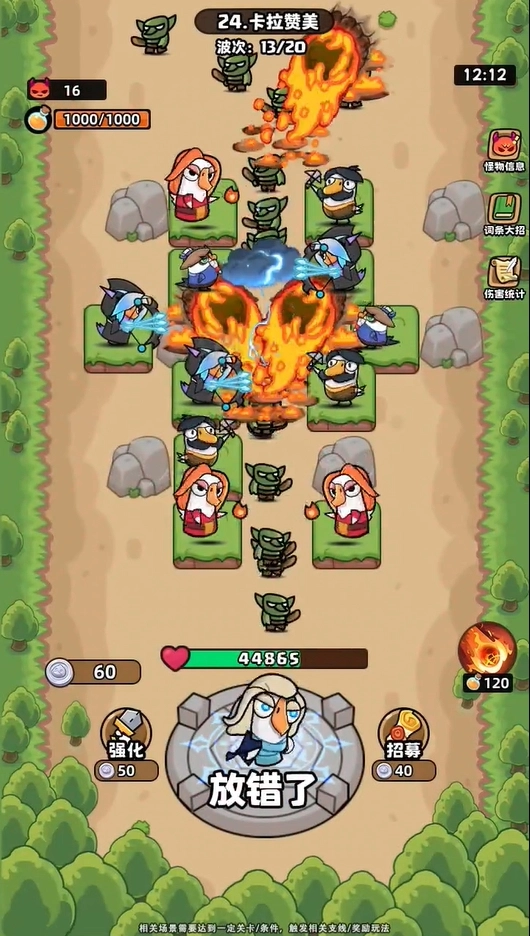 防了个塔游戏官方版