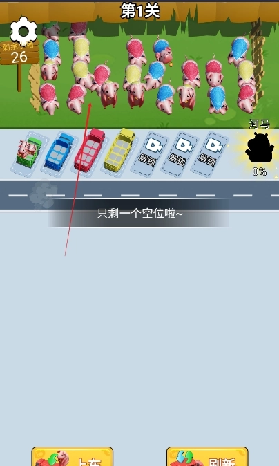 开了个脑洞手游免费版