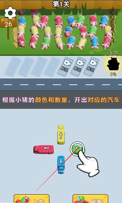 开了个脑洞手游免费版