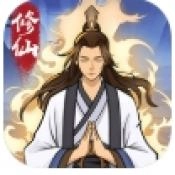 修仙来财游戏完整版