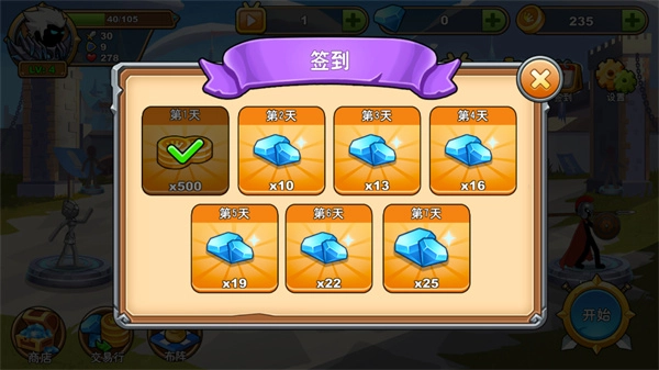 火柴人你瞅啥手机免费版