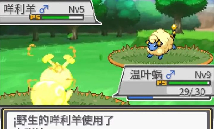 宝可梦蛋白石免费原版