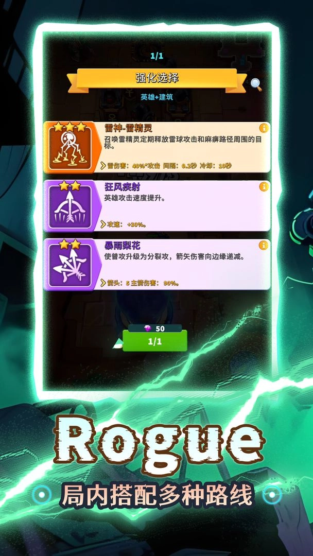 人征塔战直装游戏版