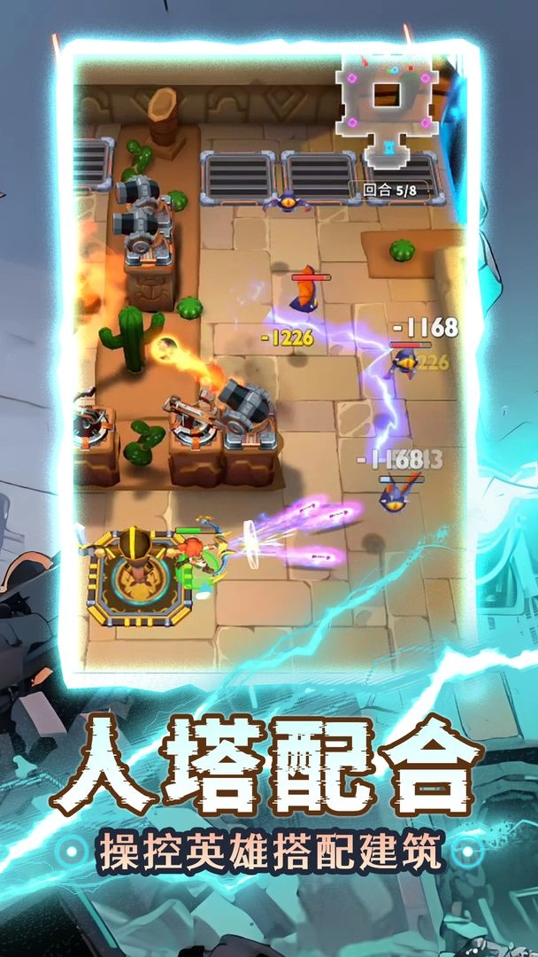 人征塔战直装游戏版