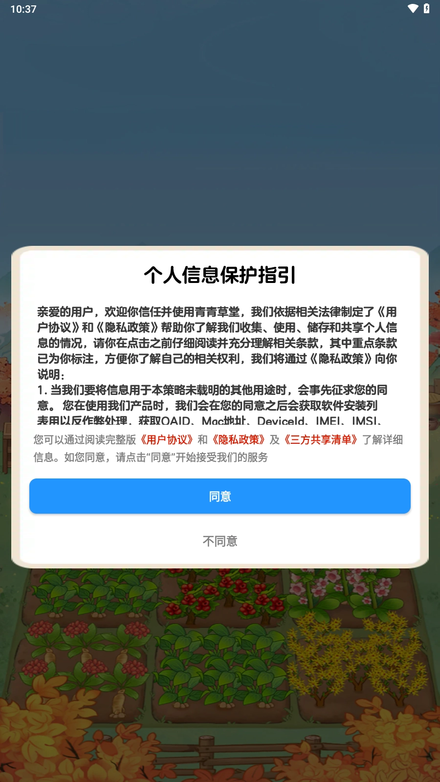 青青草堂游戏官方版