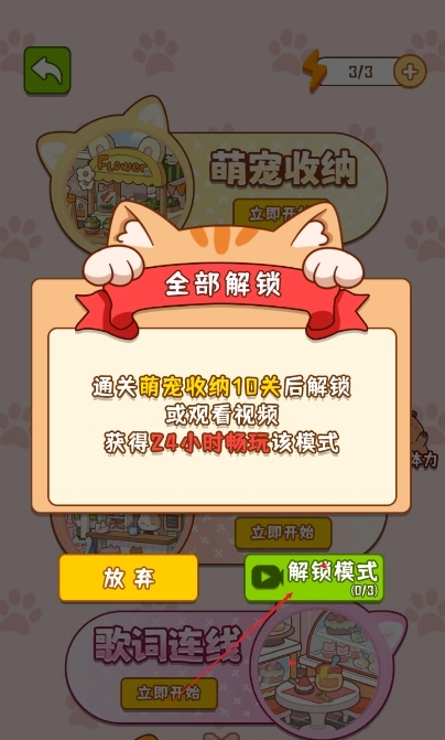 萌宠大决战通用版