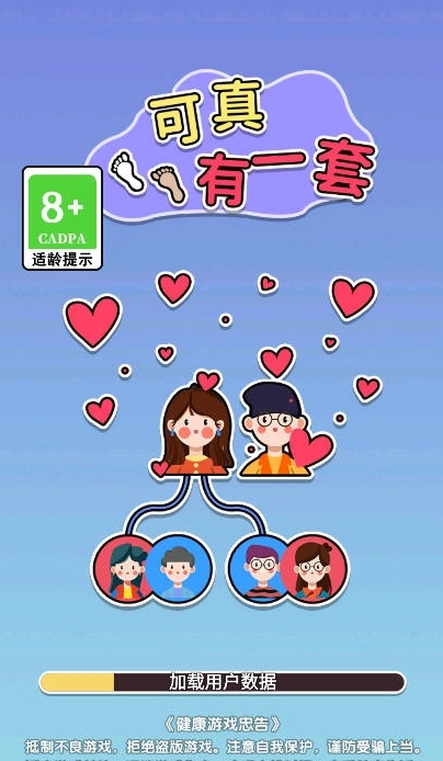 可真有一套正版