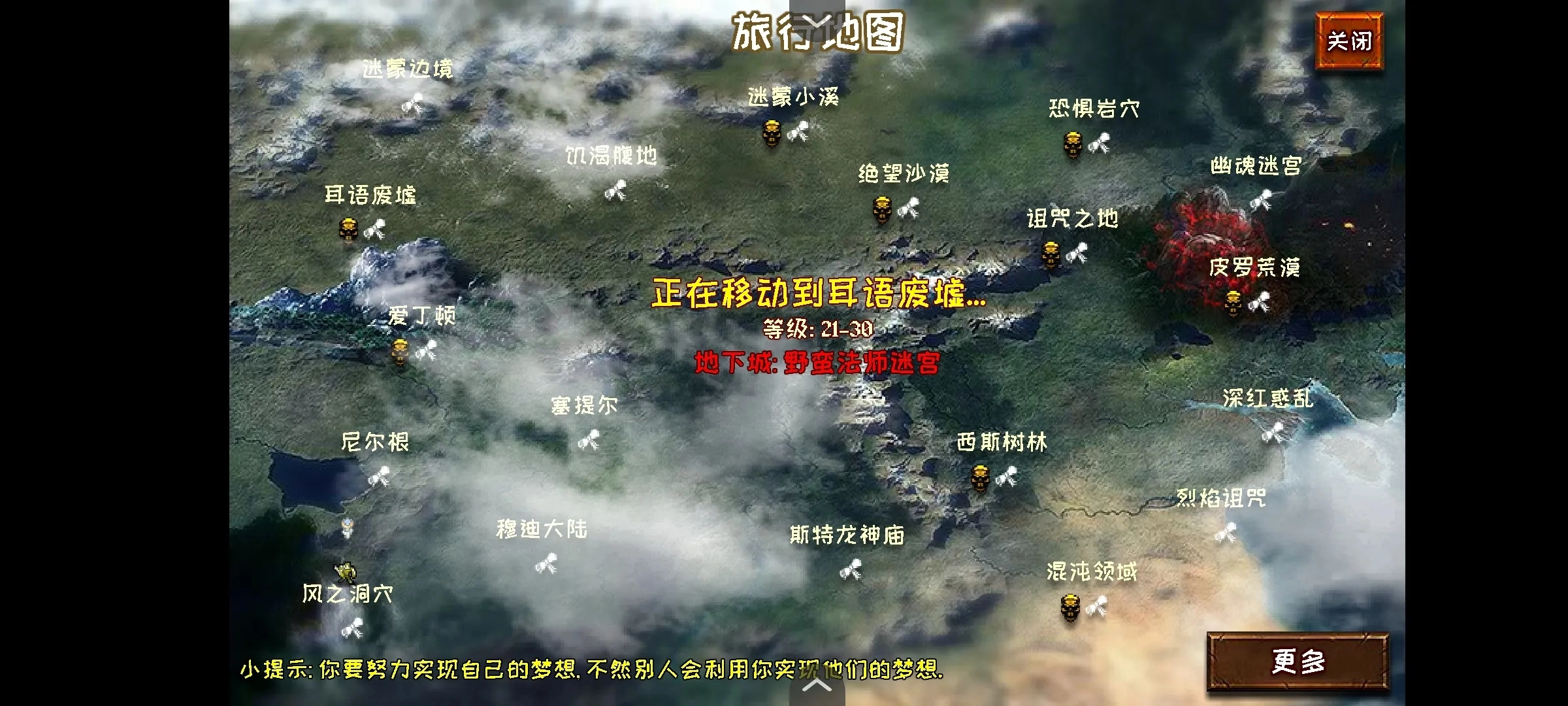 恶魔的地下城安卓版