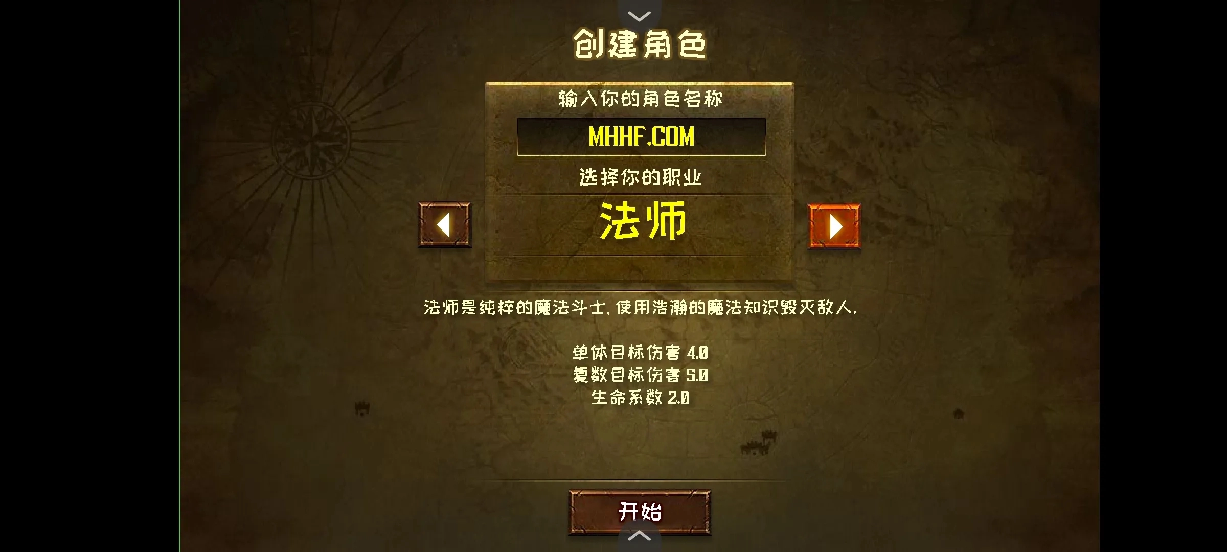 恶魔的地下城安卓版