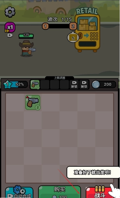 无敌小小队游戏完整版