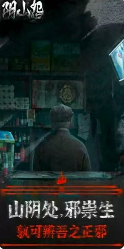 阴山怨安卓版
