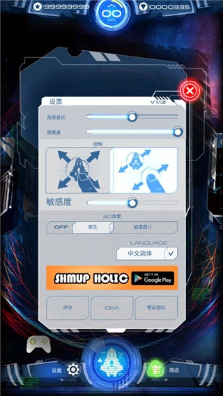 银河斗士无广告版