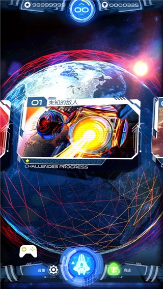 银河斗士无广告版