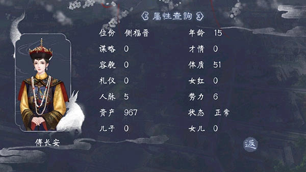 福晋之路安卓官方版