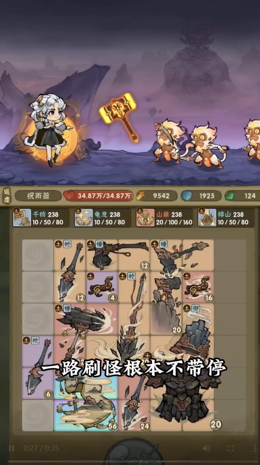 我的弟子都有先天圣体官方正版