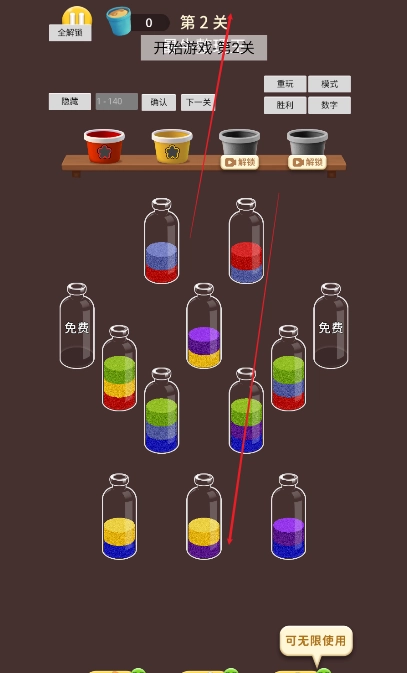 最牛整理王游戏纯净最新版