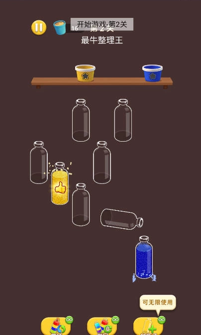 最牛整理王游戏纯净最新版