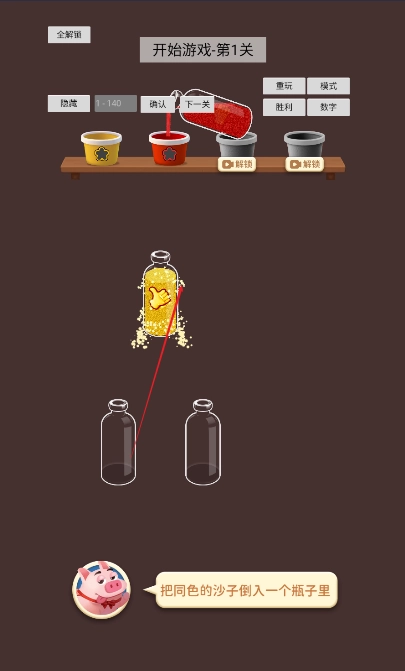 最牛整理王游戏纯净最新版