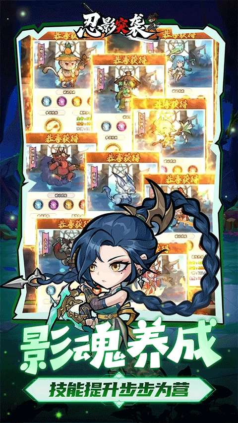 忍影突袭免费版