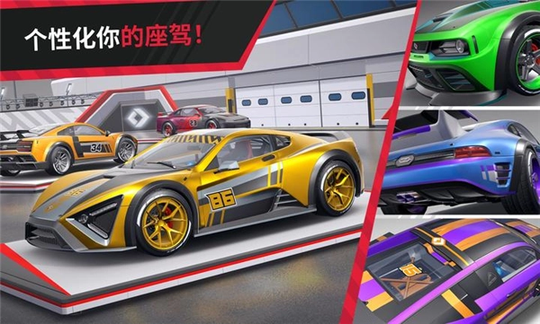 极限赛道免费原版