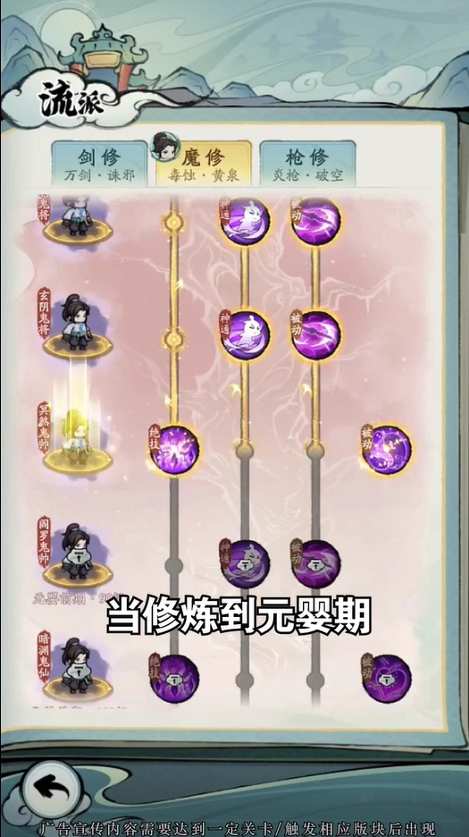 叫我小师尊官方版