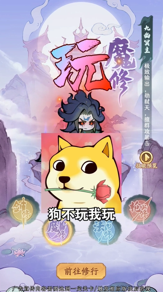 叫我小师尊官方版