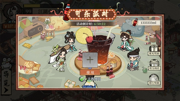 大店小二最新免费版