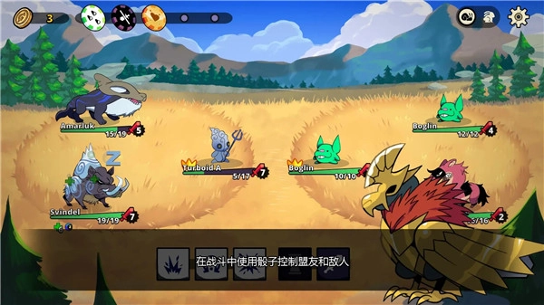 神骰传说游戏纯净最新版