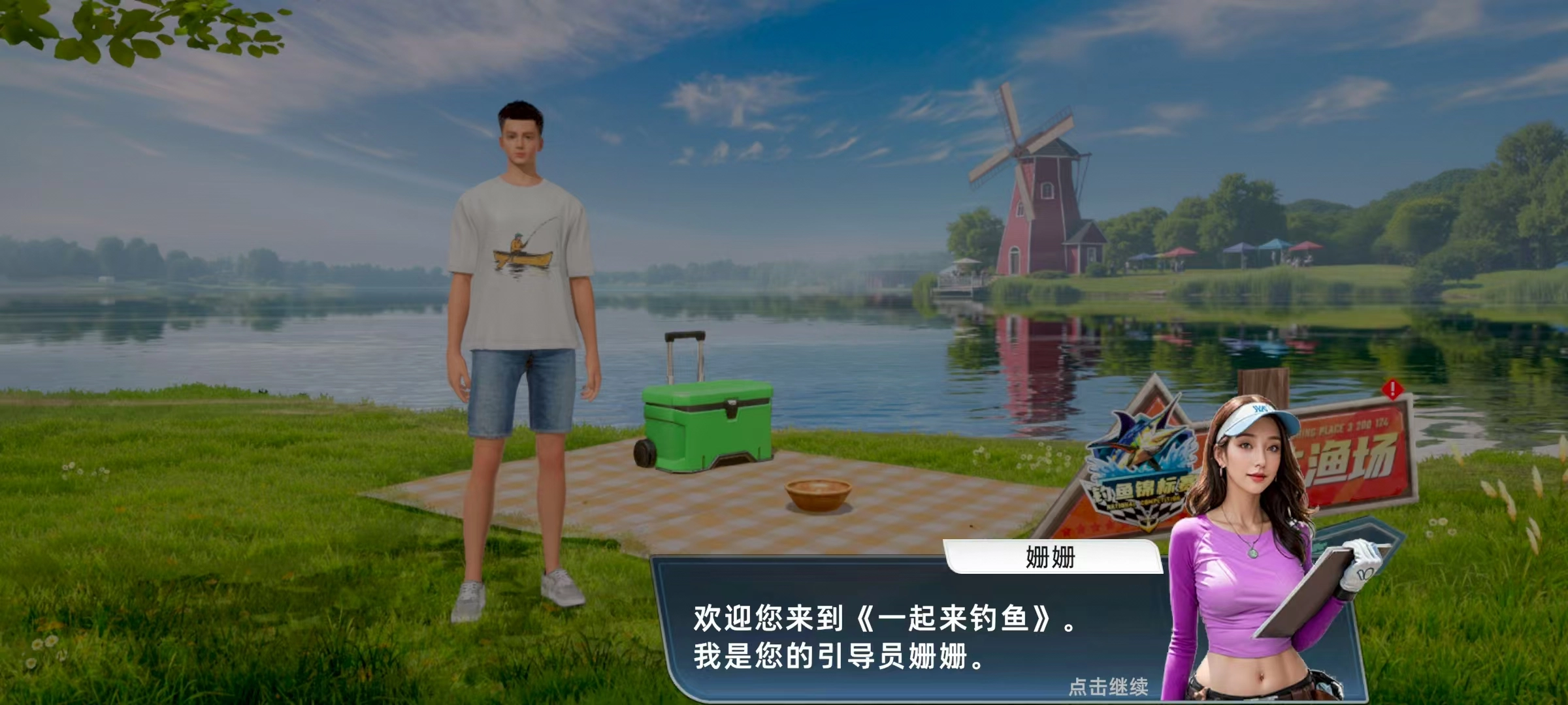 一起来钓鱼官方版