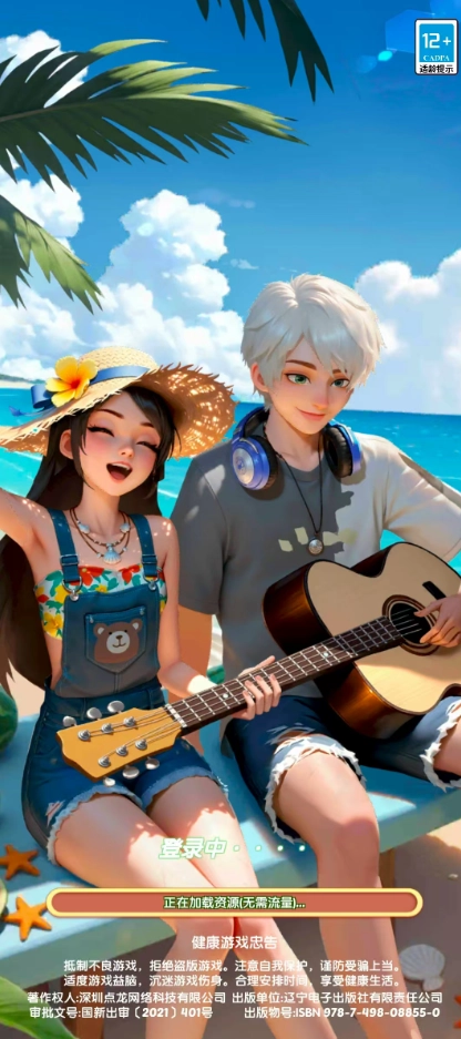 合并小镇通用版