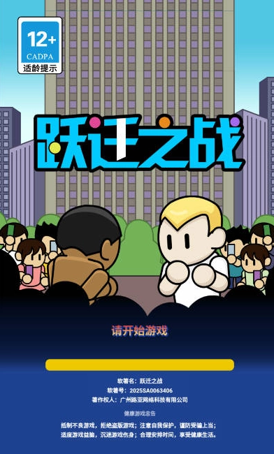 跃迁之战手游直装版