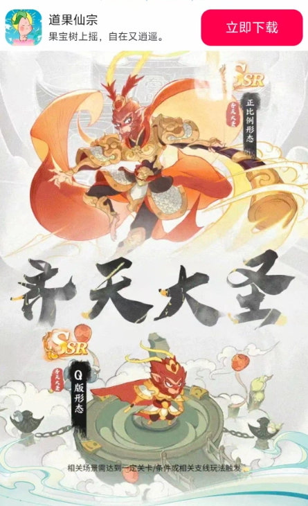 道果仙宗安卓直装版