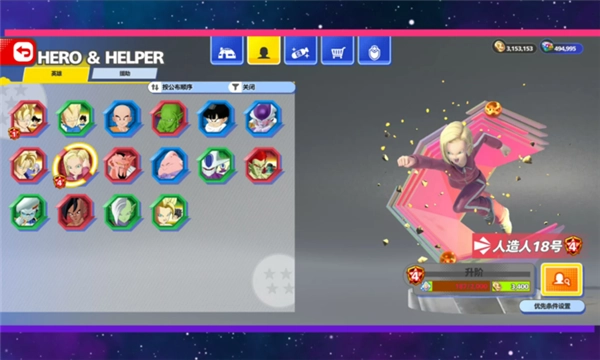 龙珠激战小队国际服直装游戏版