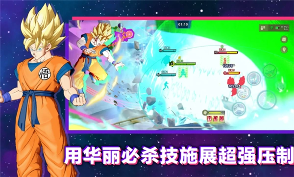 龙珠激战小队国际服直装游戏版