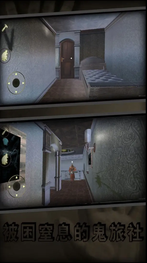 窒息鬼旅社通用版