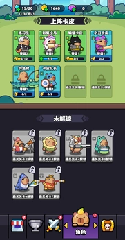 萌兽集结手机版