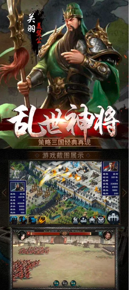 赤壁之战2游戏安装包