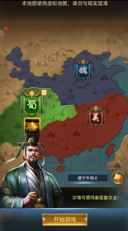 赤壁之战2游戏安装包