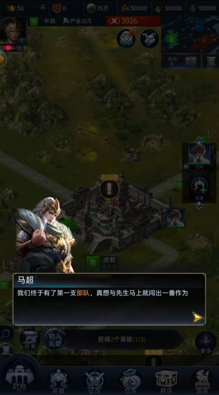 赤壁之战2游戏安装包