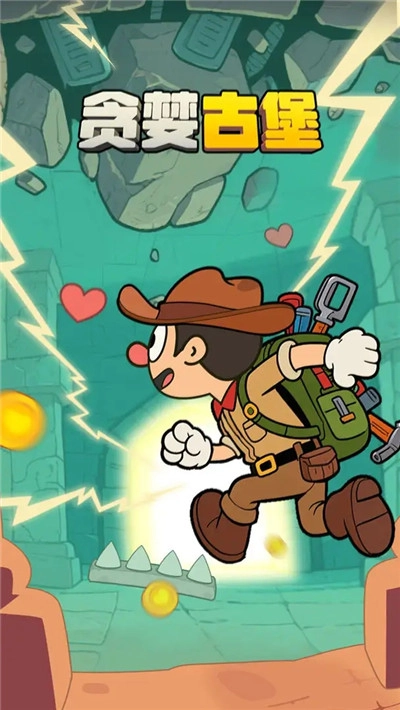 贪婪古堡手游无广告版