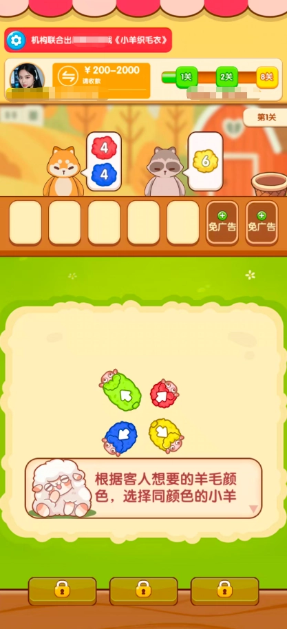 小羊织毛衣直装版