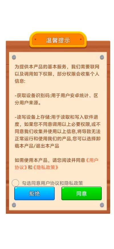 一挪就成游戏纯净最新版