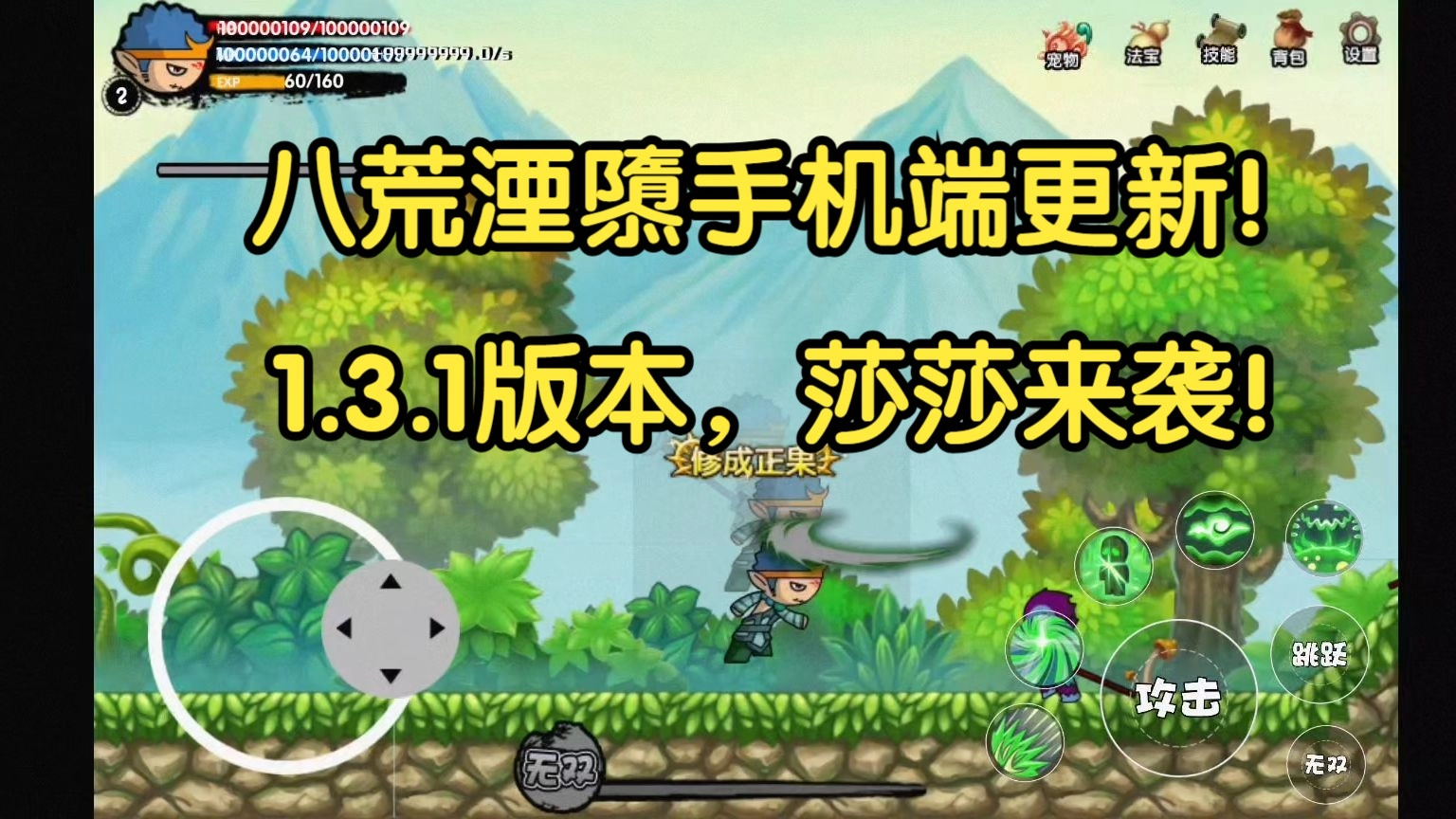 八荒湮隳安卓直装版