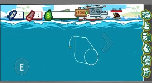 海上刮鱼餐厅游戏正版