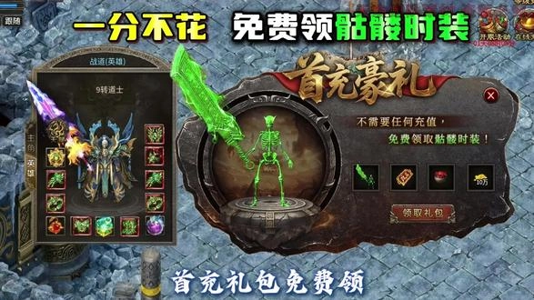 久念九职业合击游戏无广告版