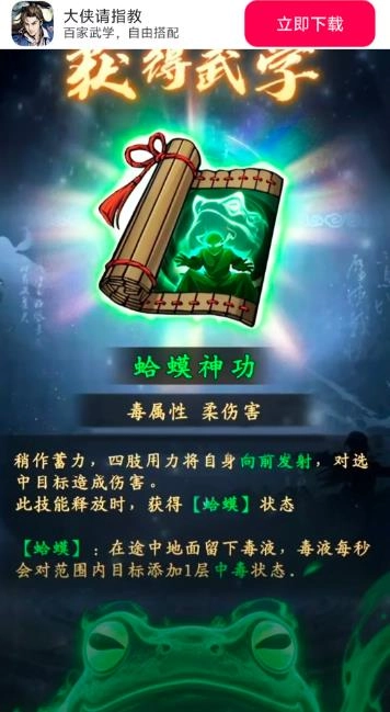 大侠请指教直装版